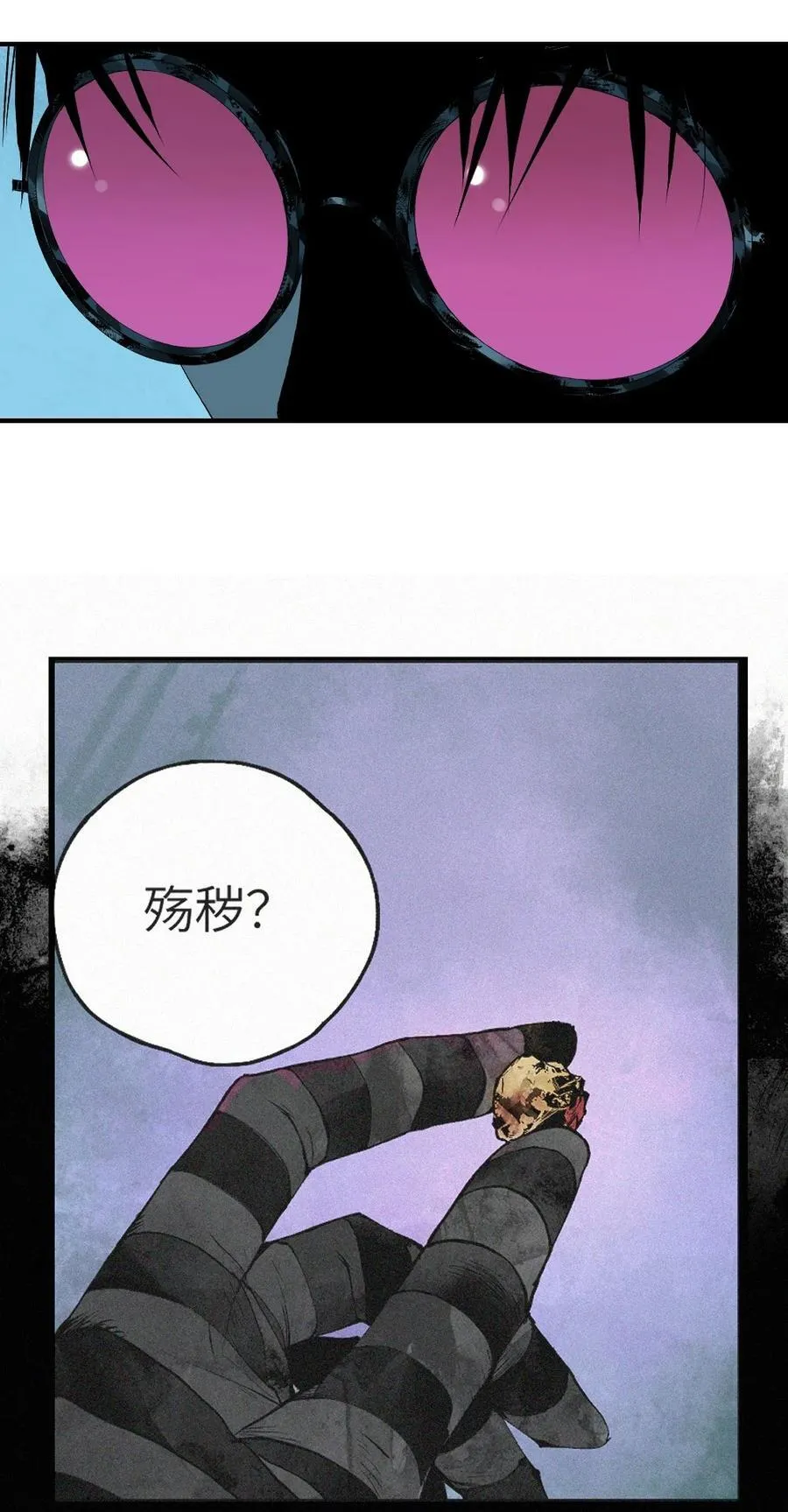 第十七回 殇秽78