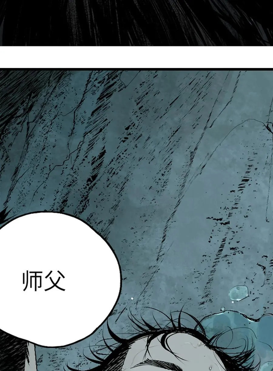 第十六回 遗骸90