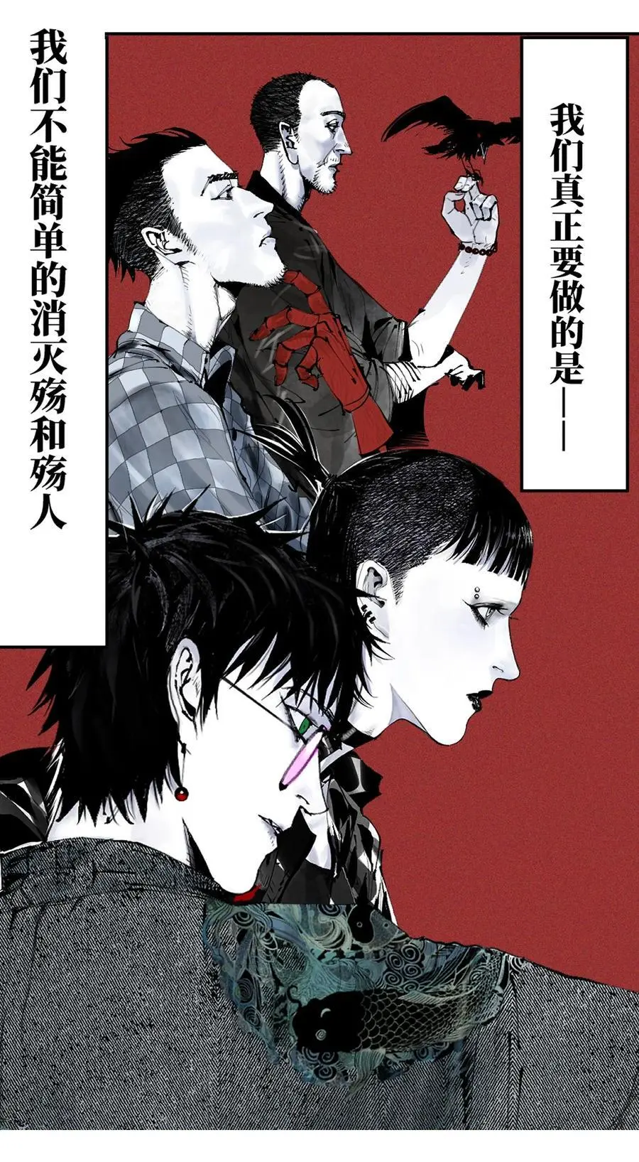 第十三回 意念82