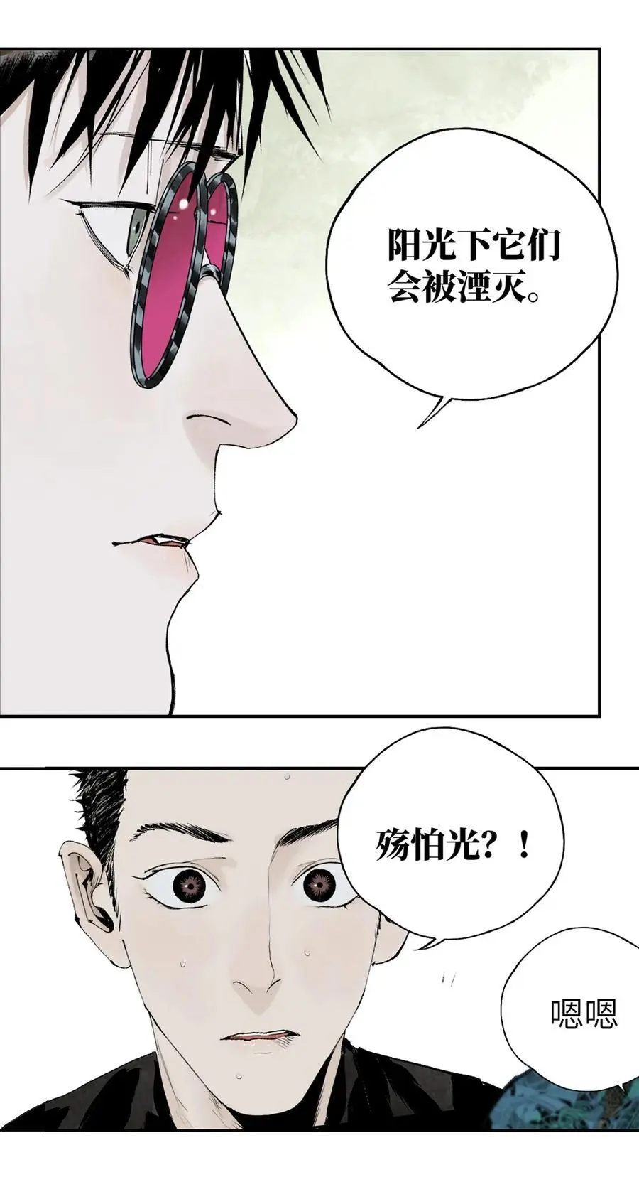 第十二回 殇害41