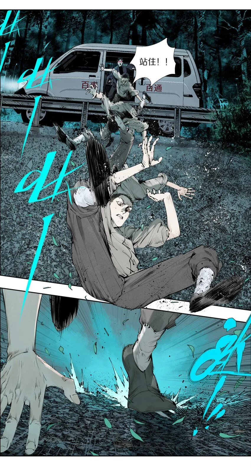 第四回 上路36