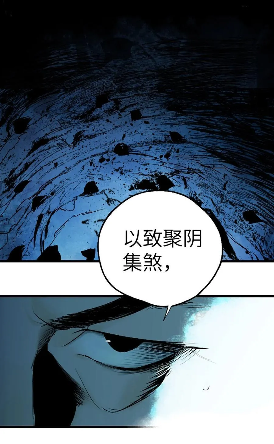 第十八回 黑色的水21