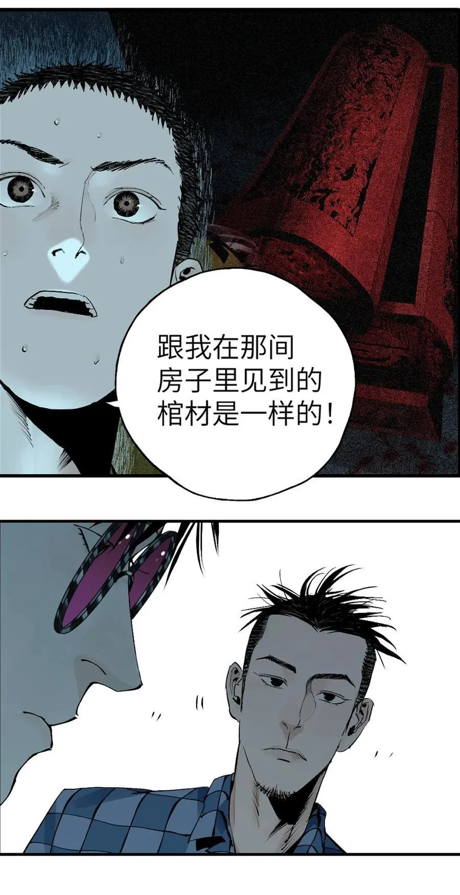 第十九回（上） 融化的黄金（上）7