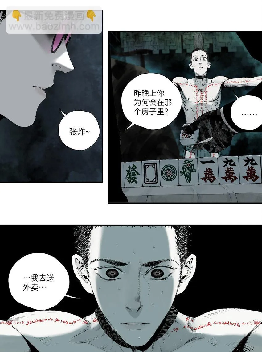 第三回 标本21