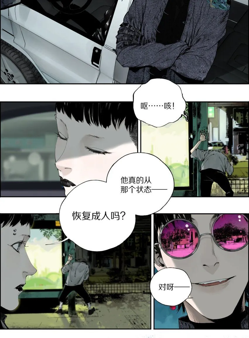 第四回 上路47