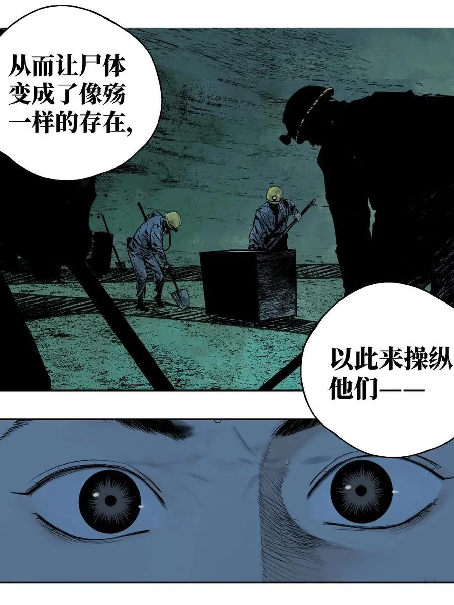 第十八回 黑色的水83