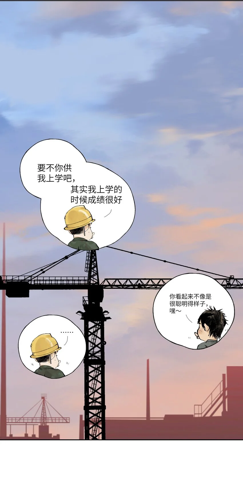 第九回 张炸72