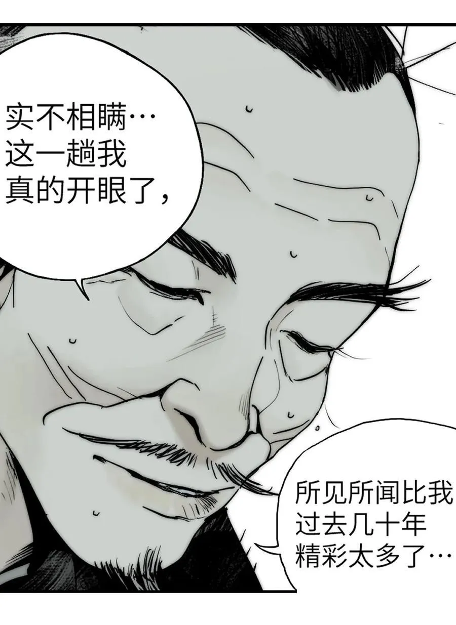 第十九回 融化的黄金（下）49