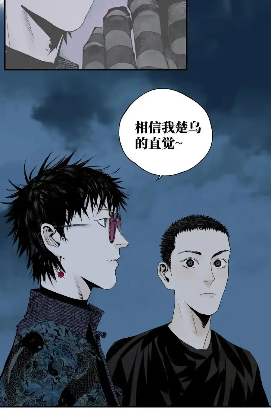 第十四回 引路人7