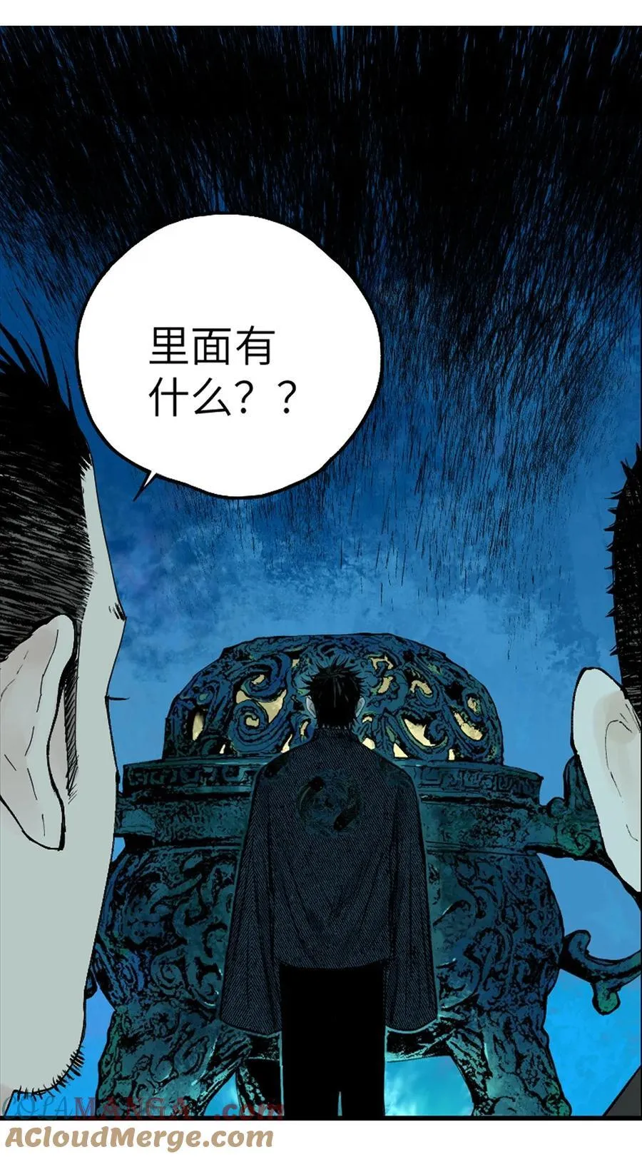 第十九回（上） 融化的黄金（上）60