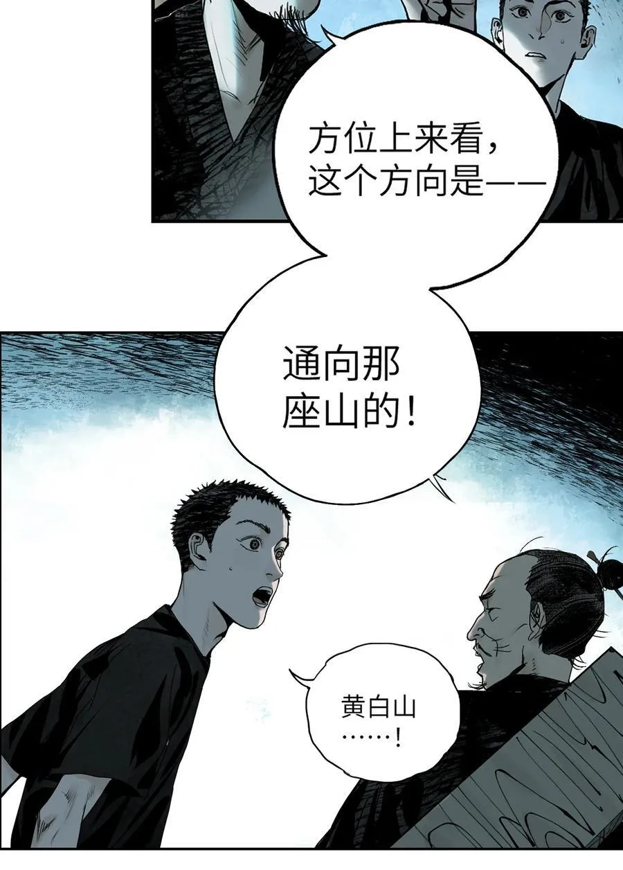第十六回 遗骸34