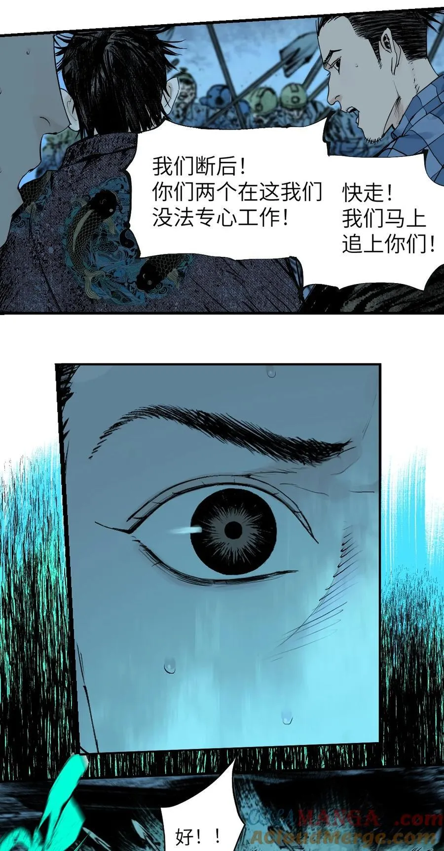 第十九回 融化的黄金（下）21