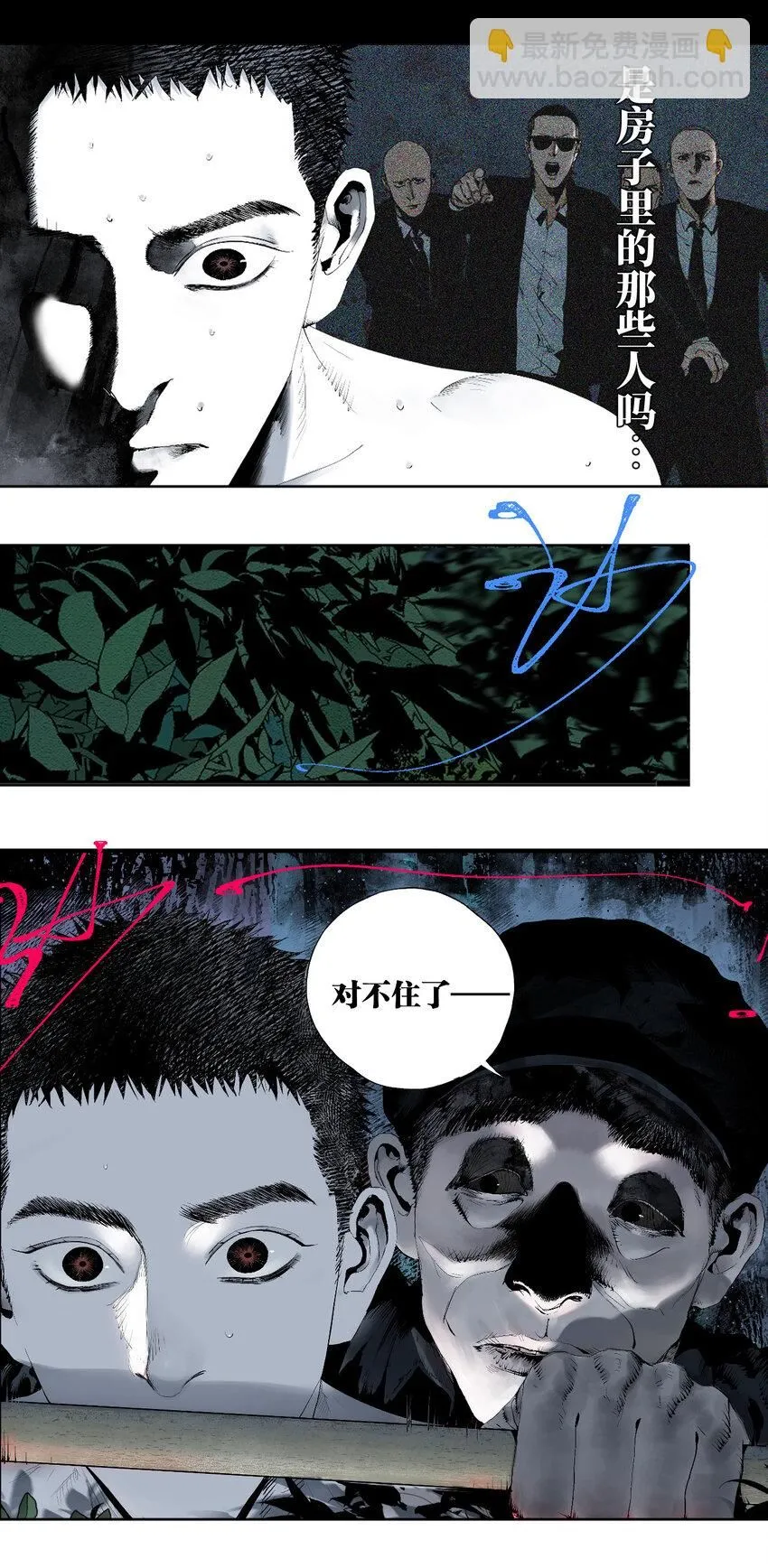 第二回 追击者18