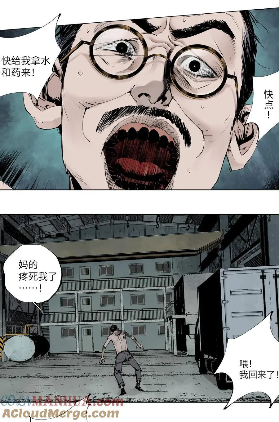 第十回 殇人90