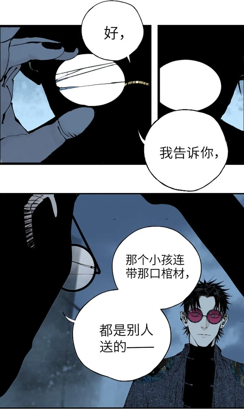 第七回 问话48