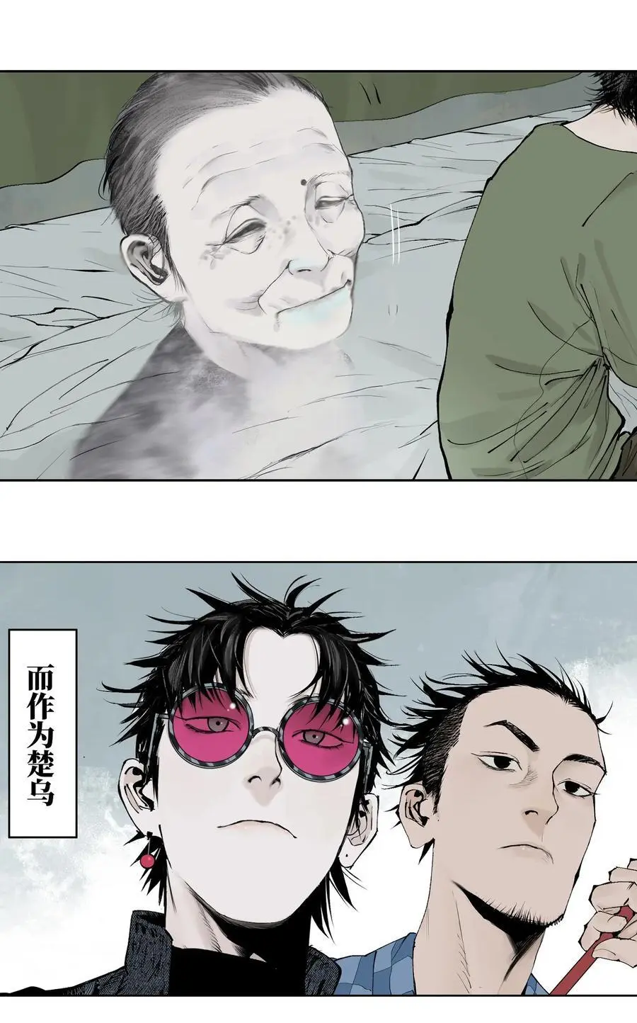 第十三回 意念81