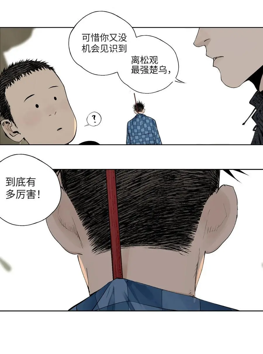 第十一回 开工91