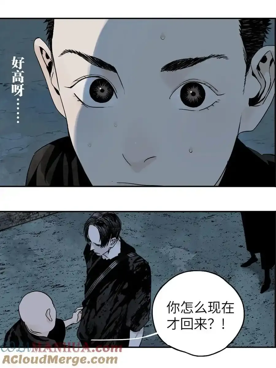 第十四回 引路人72