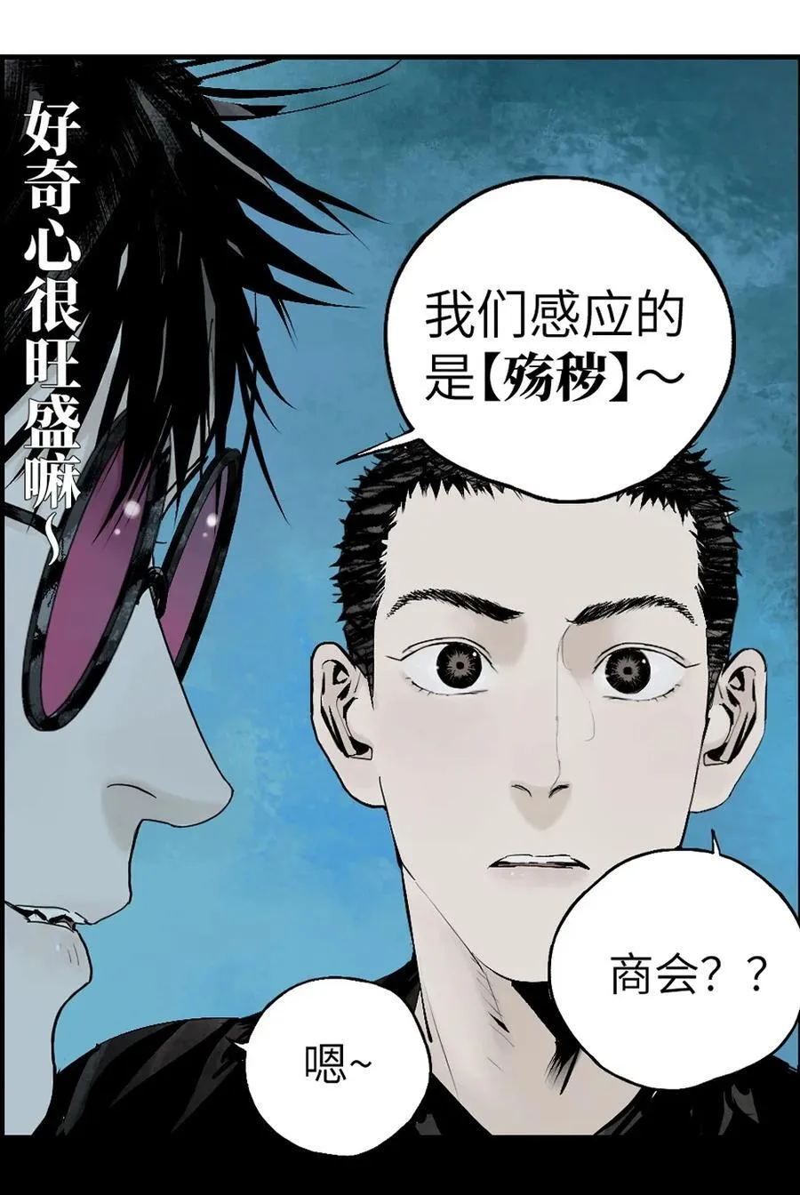 第十七回 殇秽37