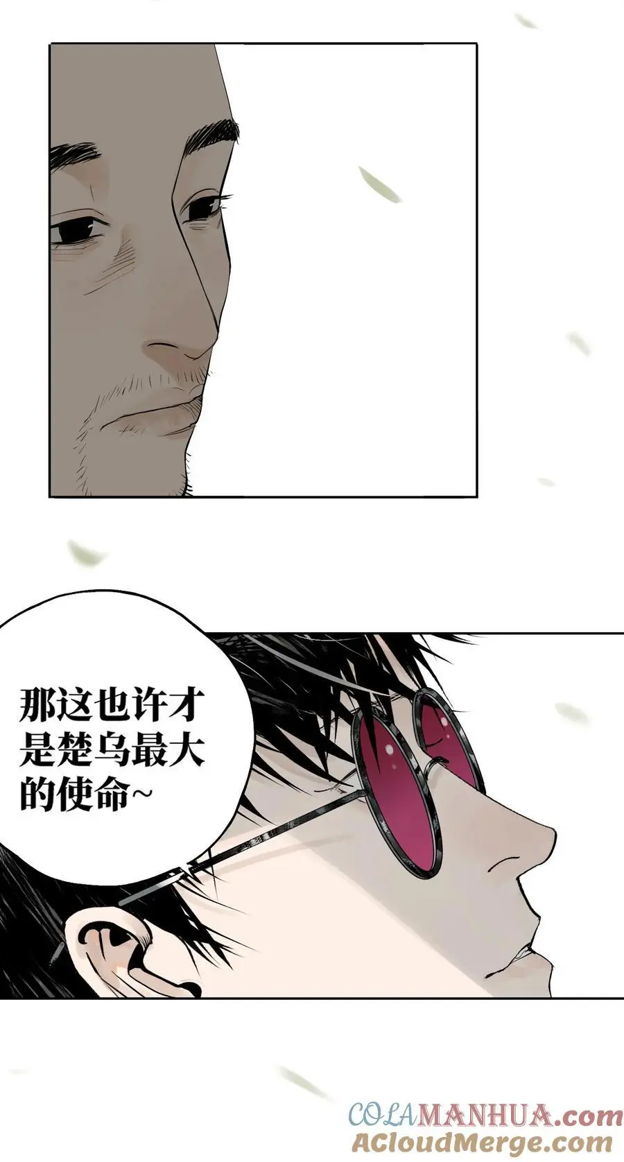 第十三回 意念92