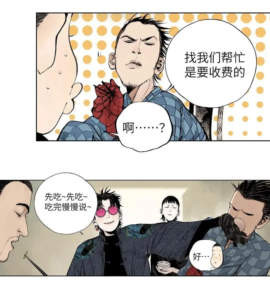 第十回 殇人23