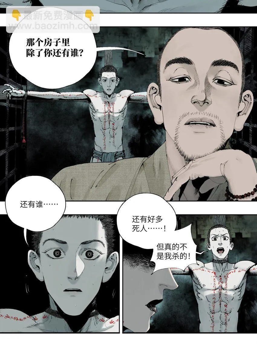 第三回 标本22