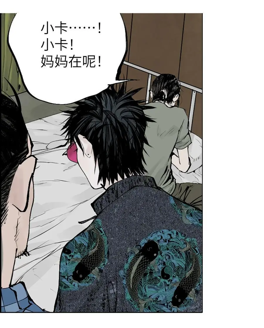 第十二回 殇害26