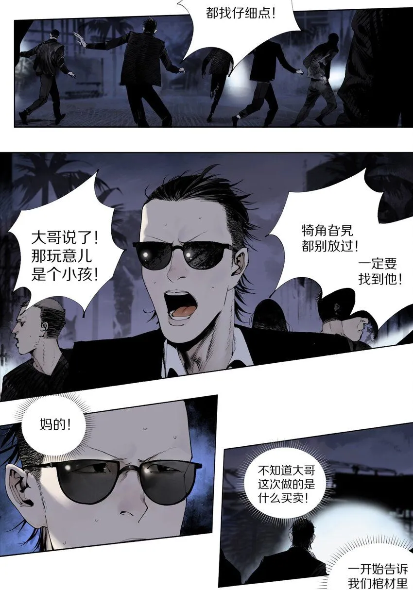 第五回 世界本貌24