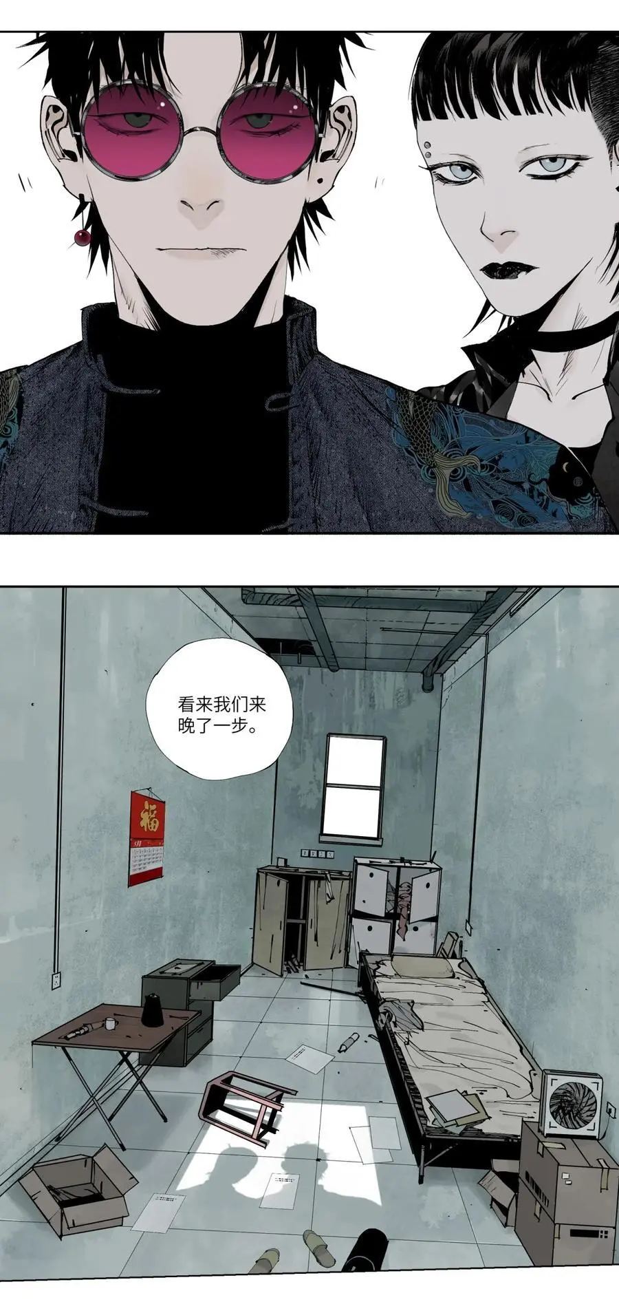 第八回 张炸14