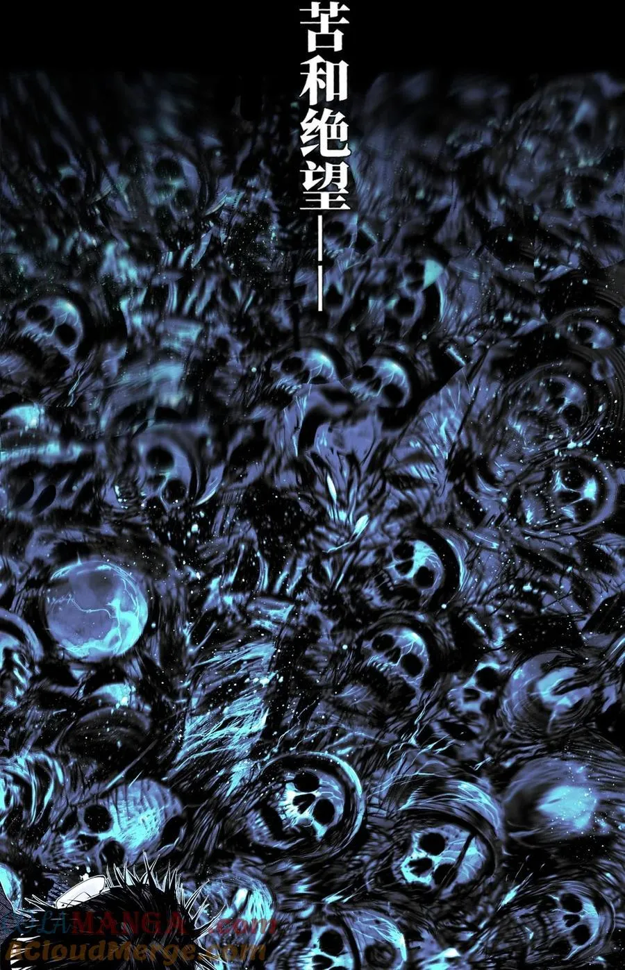 第十八回 黑色的水64