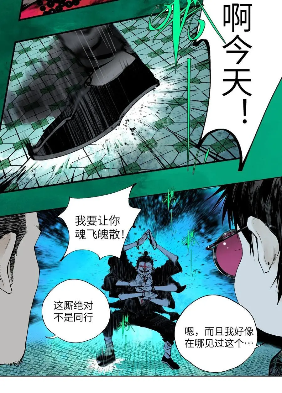 第十三回 意念19