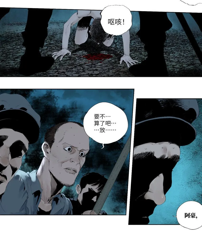 第二回 追击者27
