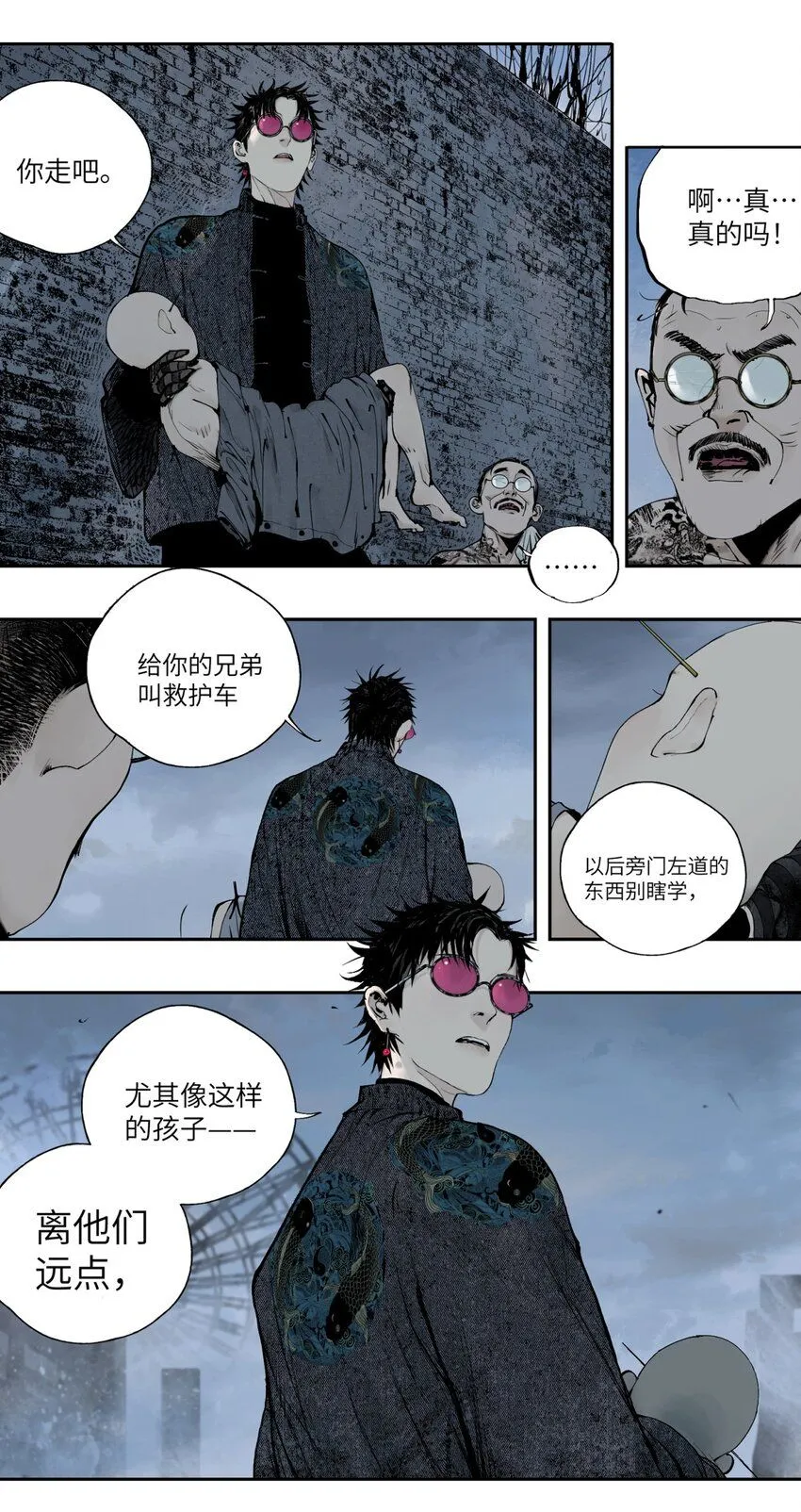 第七回 问话64
