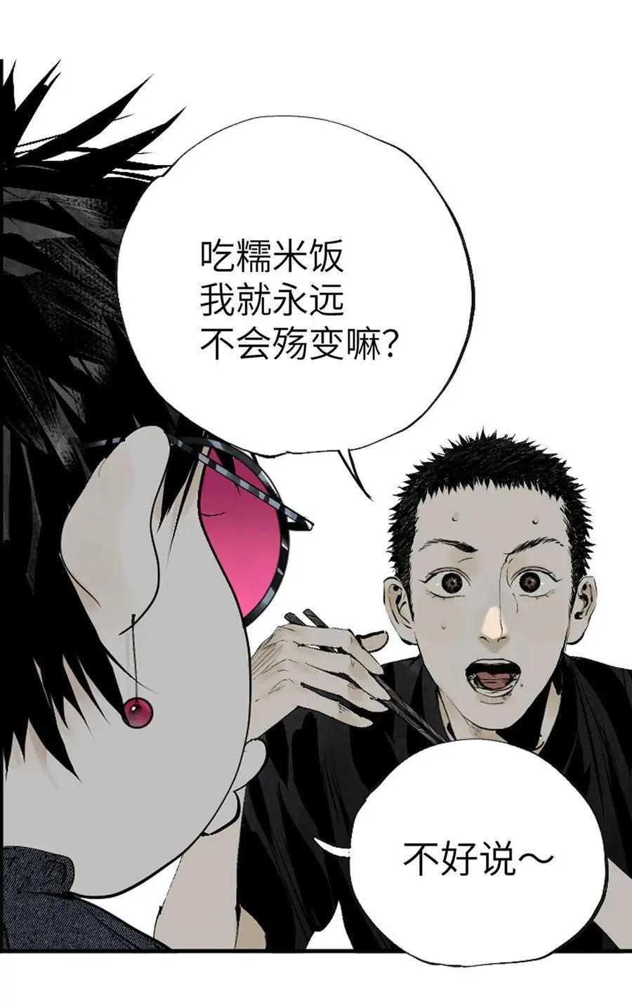 第十回 殇人73