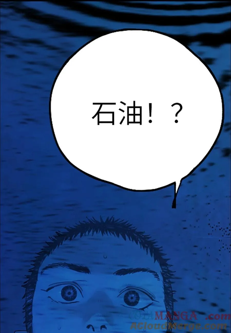 第十八回 黑色的水28