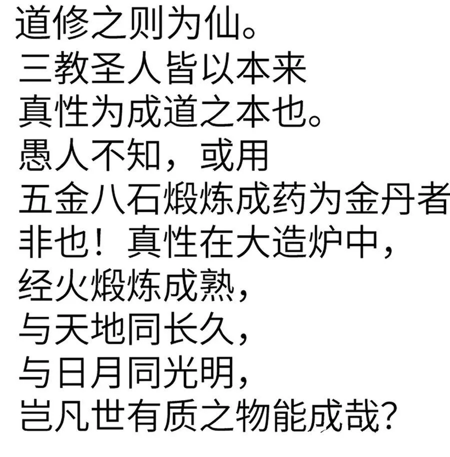 第十八回 黑色的水14