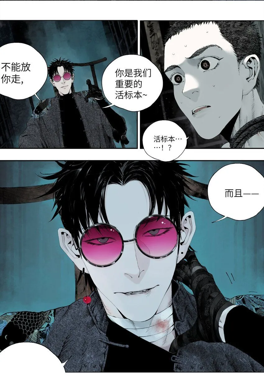 第三回 标本45