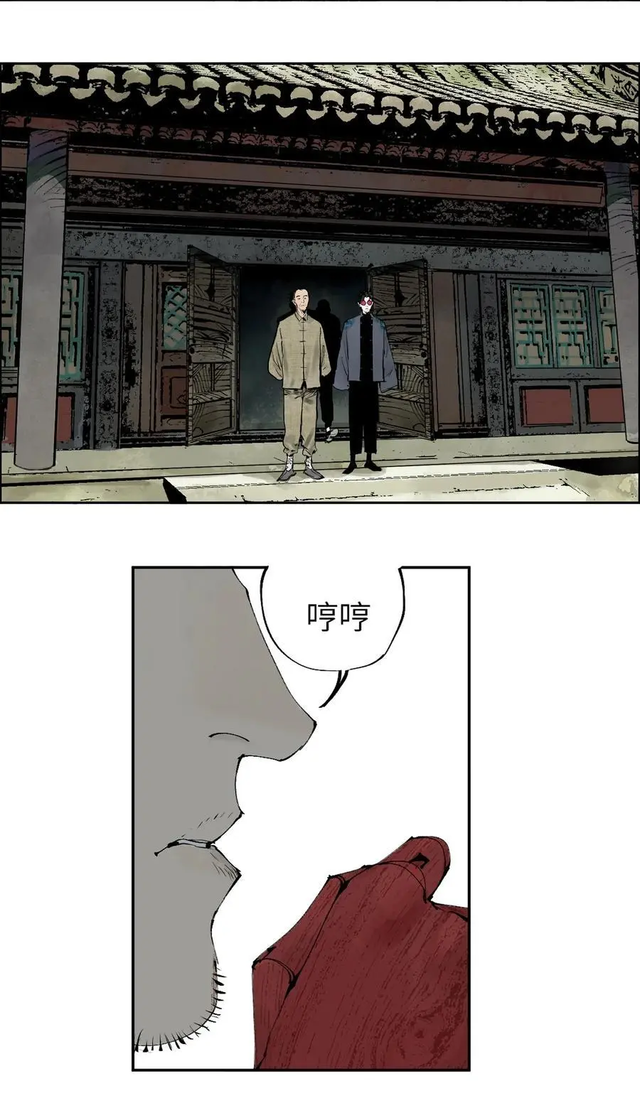 第十一回 开工27