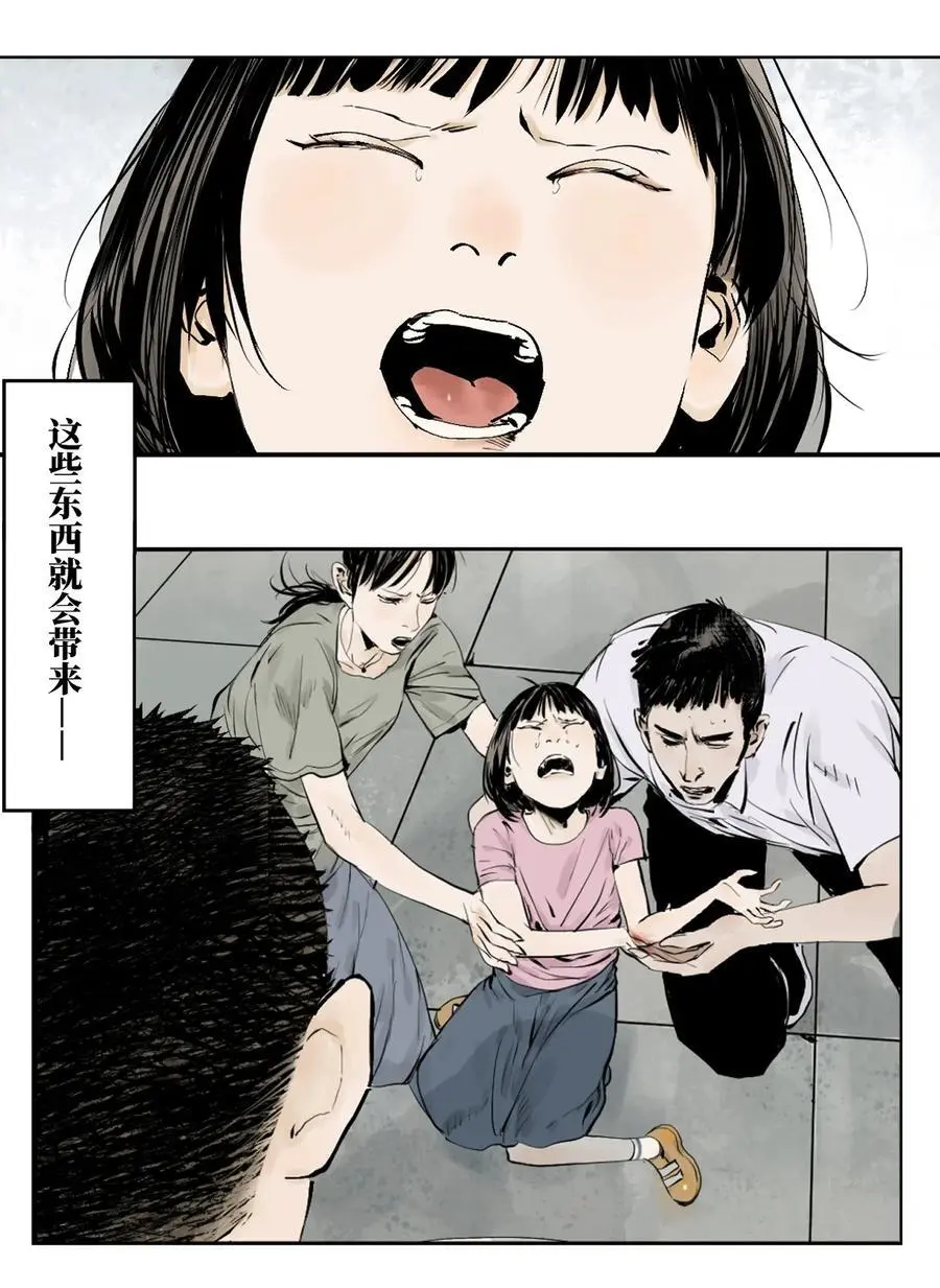 第八回 张炸73