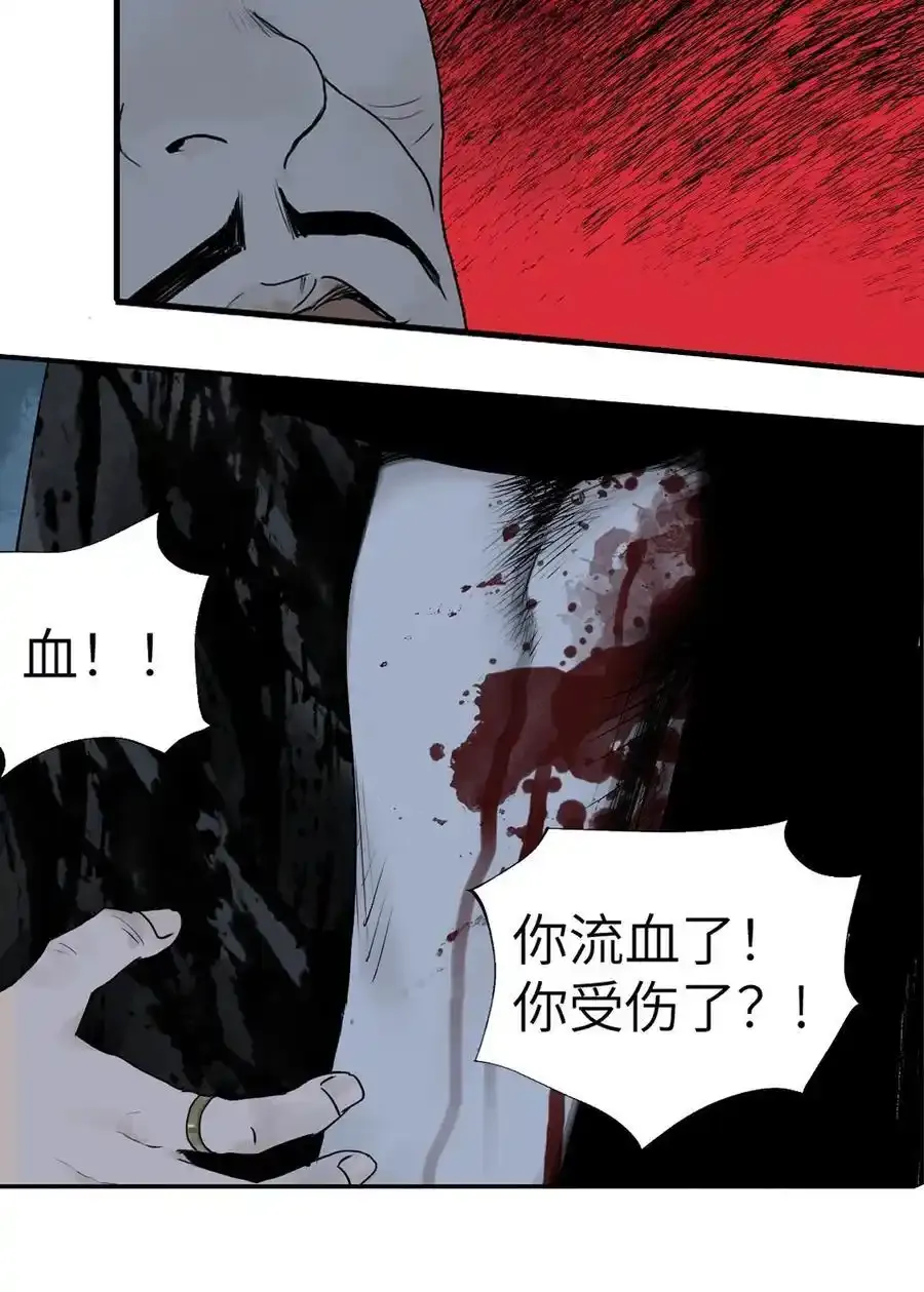 第十四回 引路人74