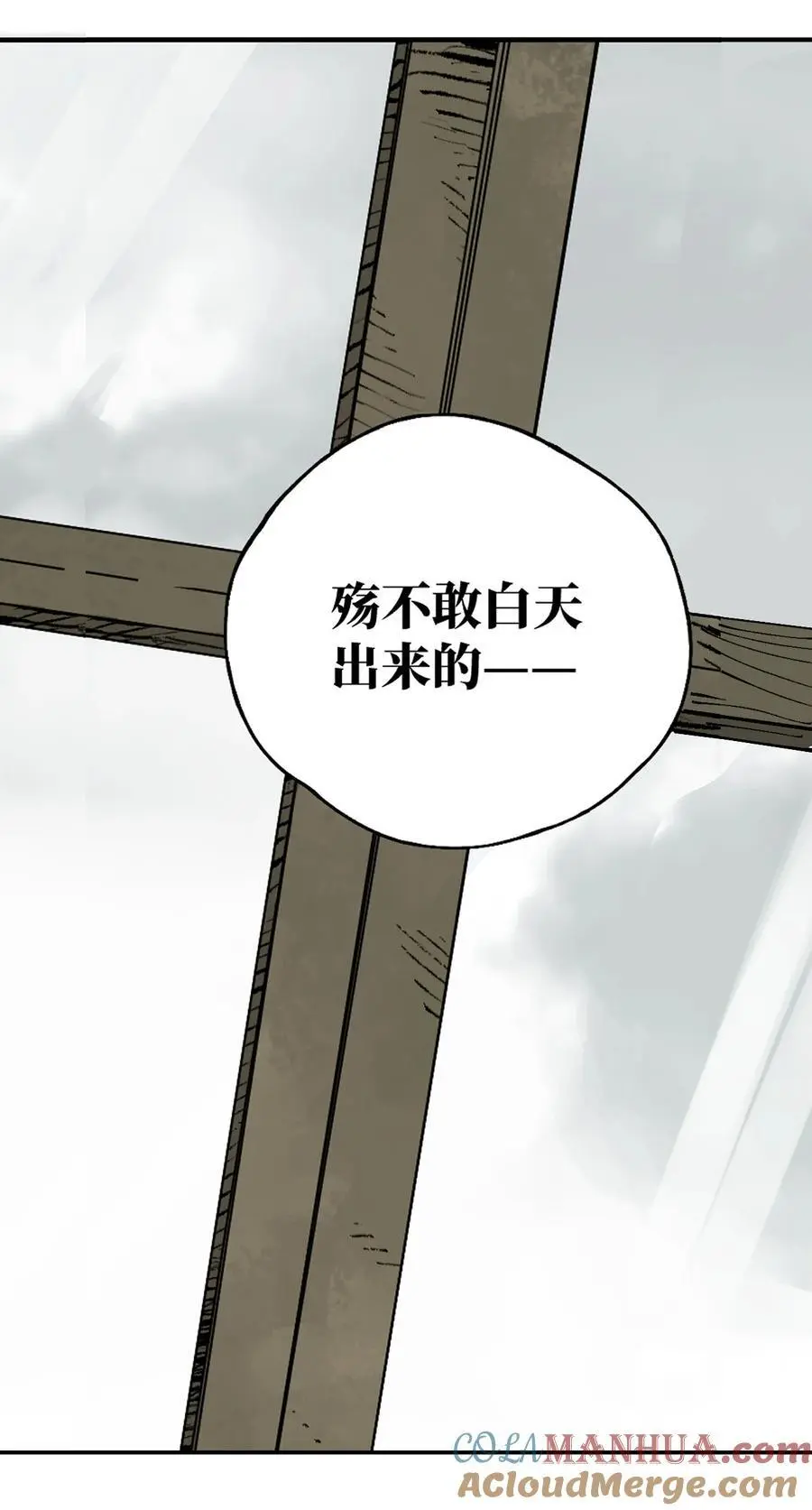 第十二回 殇害40