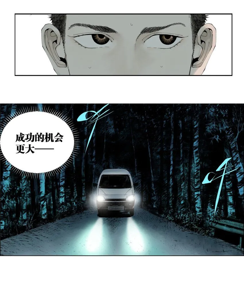 第四回 上路33