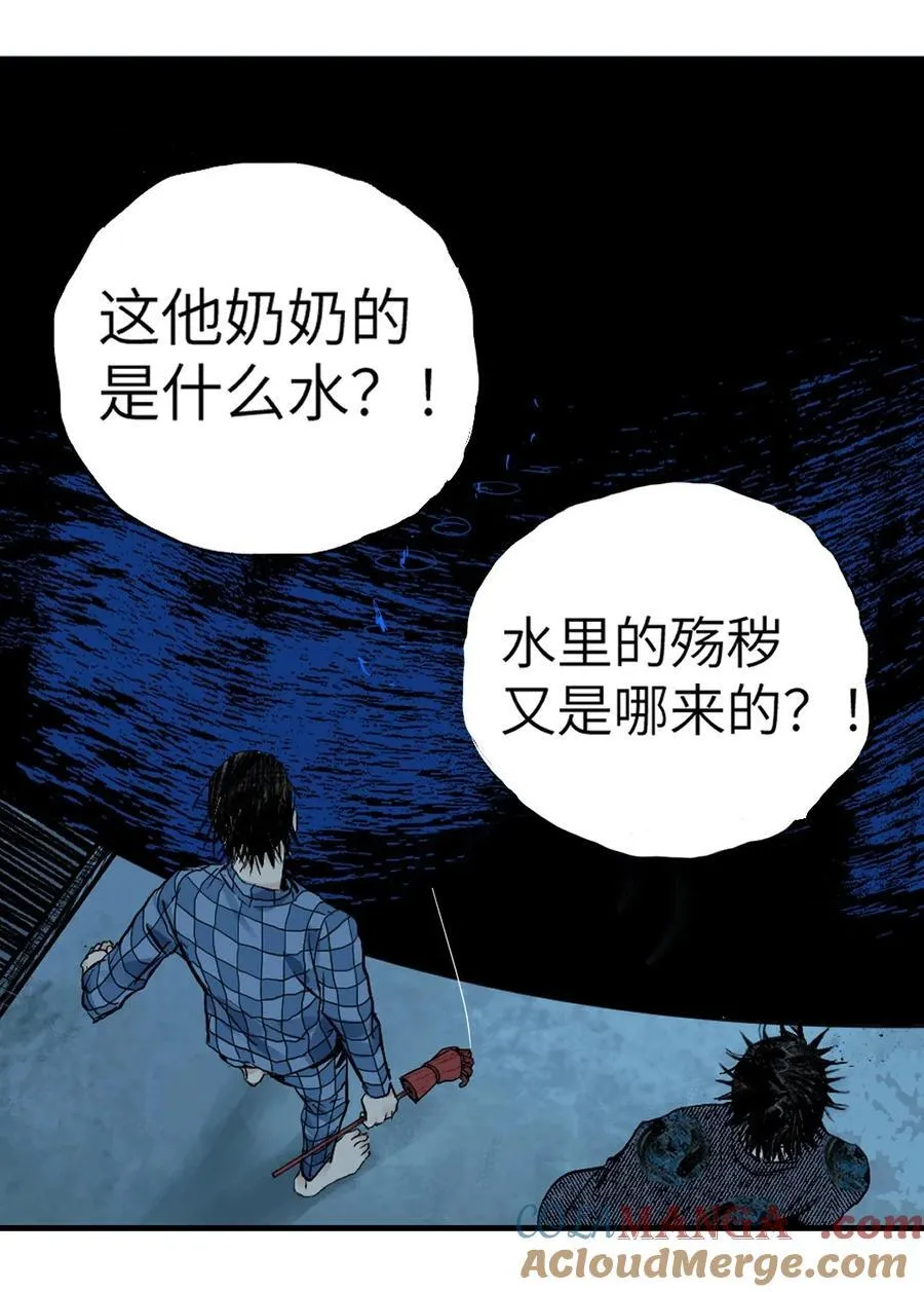 第十八回 黑色的水60