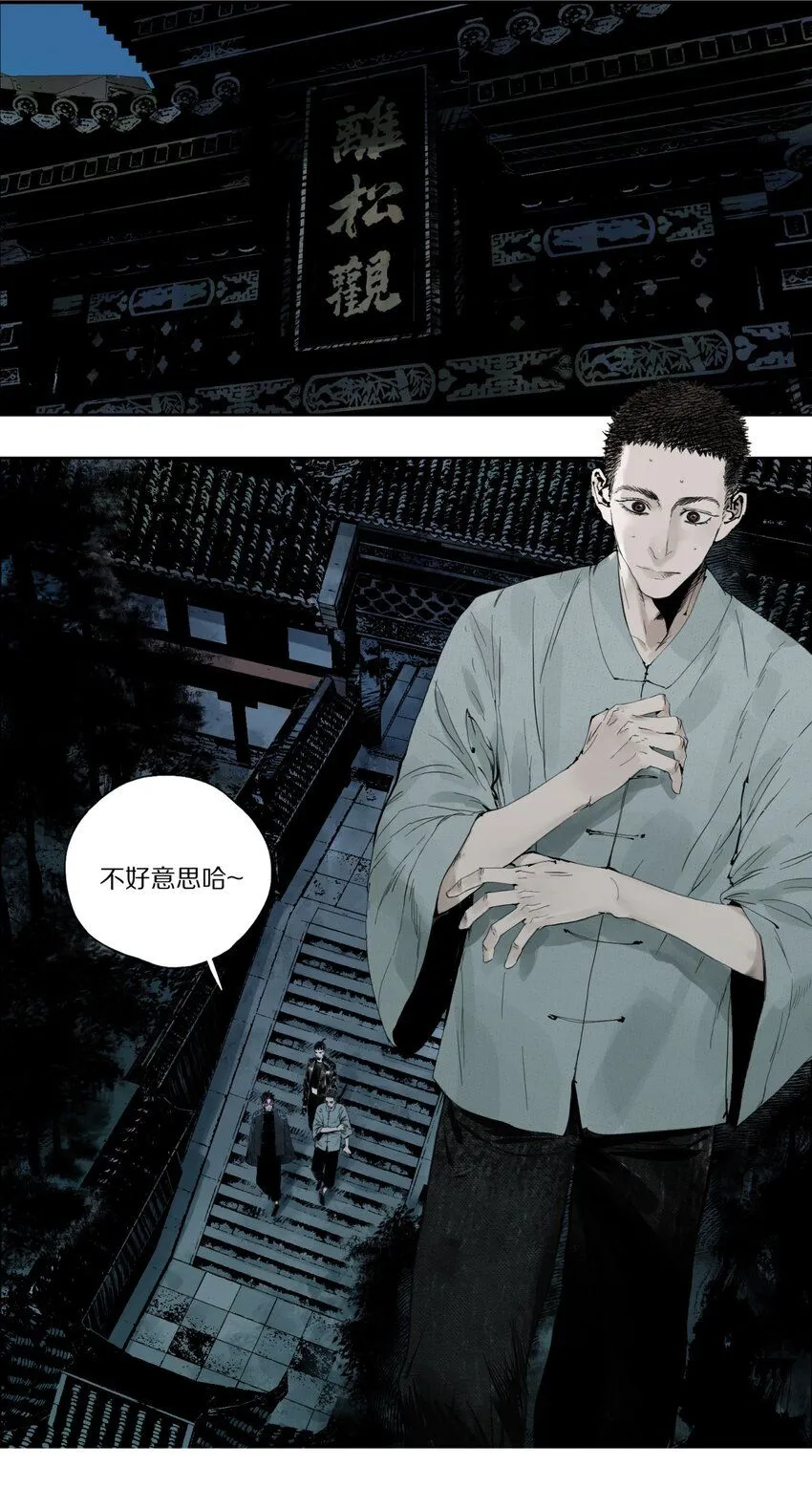 第四回 上路28