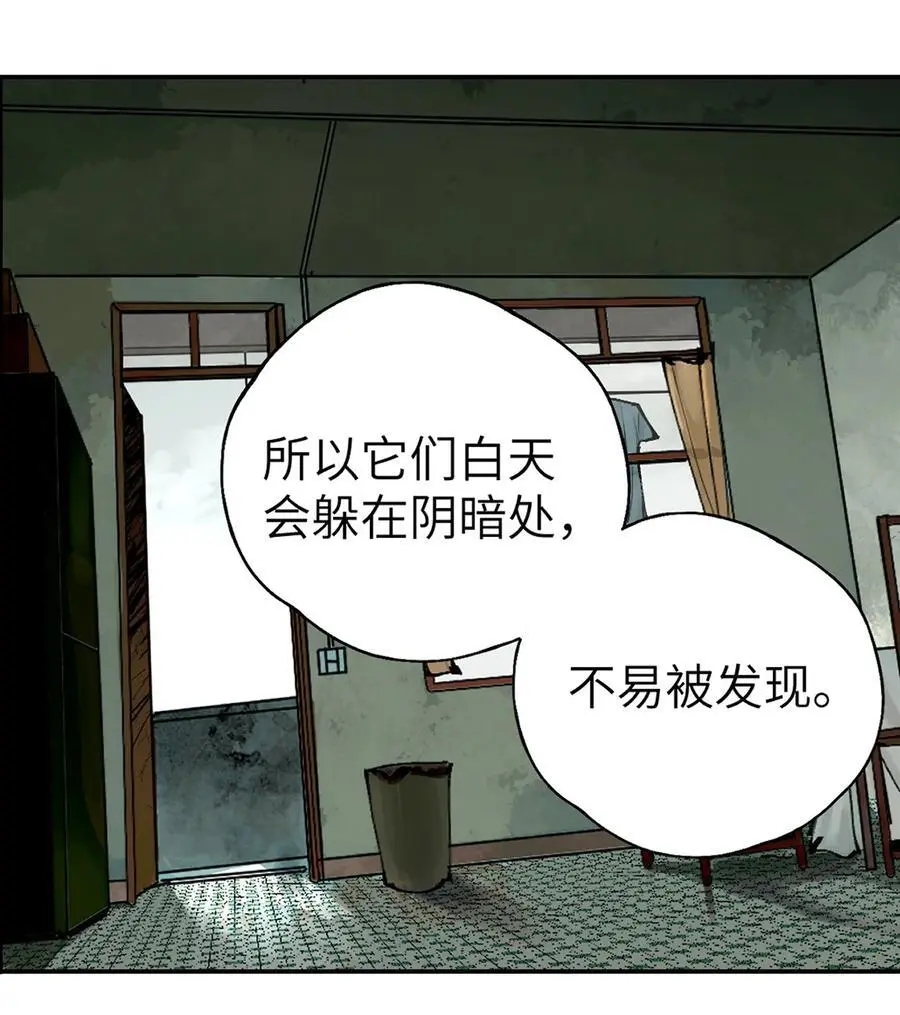 第十二回 殇害42