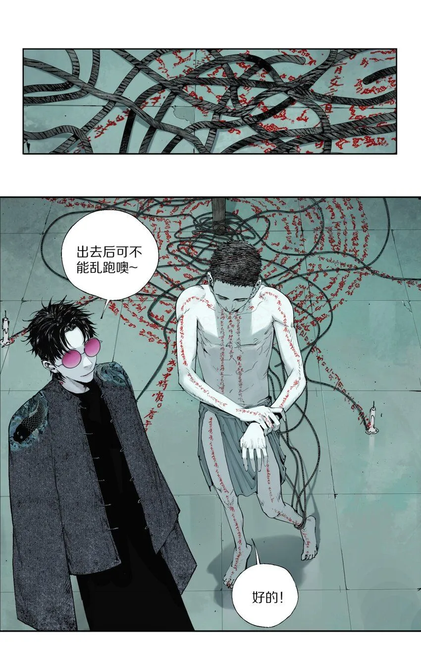 第四回 上路14