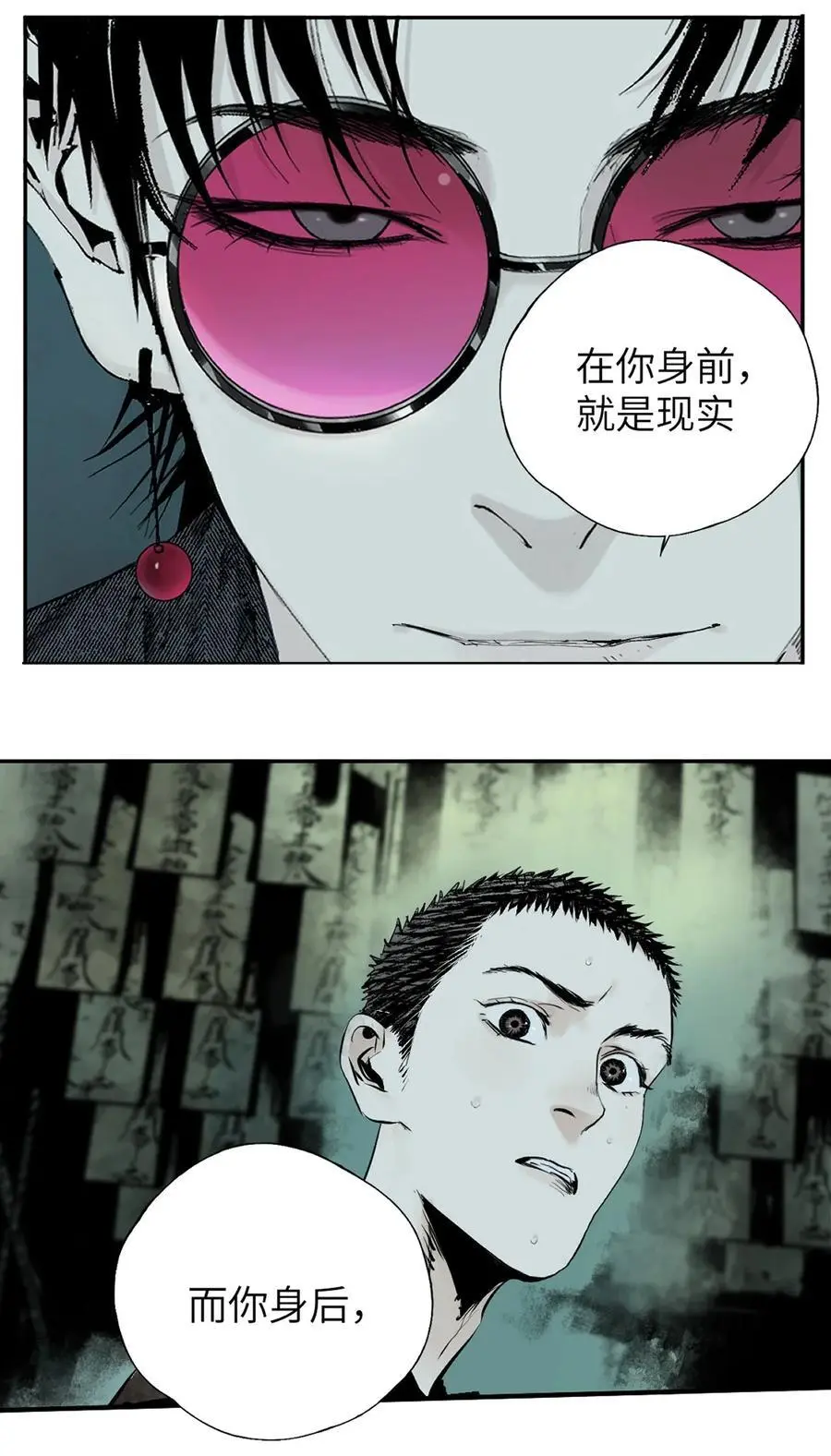 第十回 殇人46