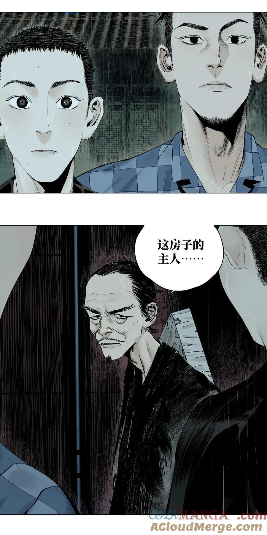 第十五回 潜入88