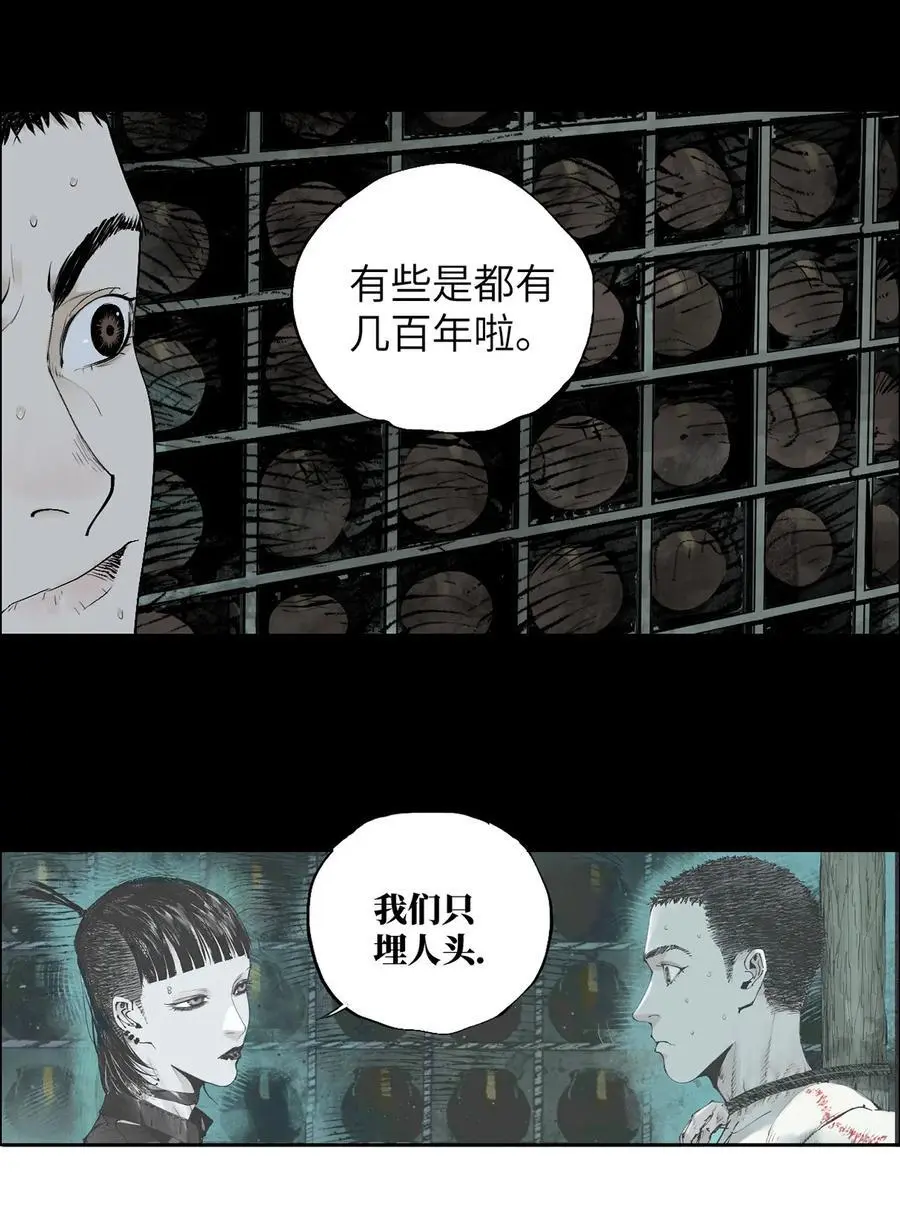 第十回 殇人70