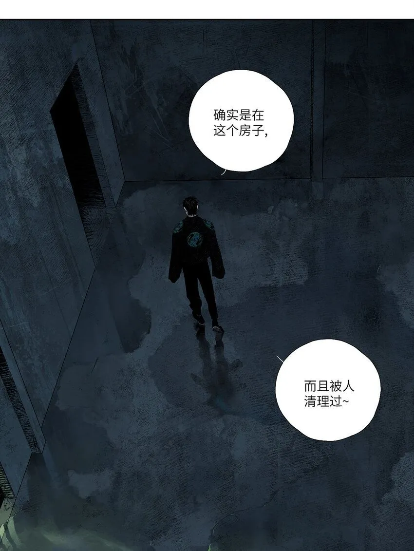 第二回 追击者10